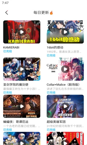 JK漫画APP每日更新界面截图