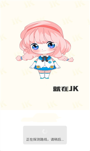JK漫画启动页界面